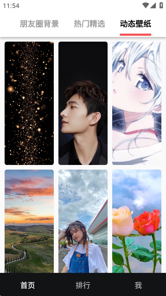 蛋播壁纸app纯净版下载