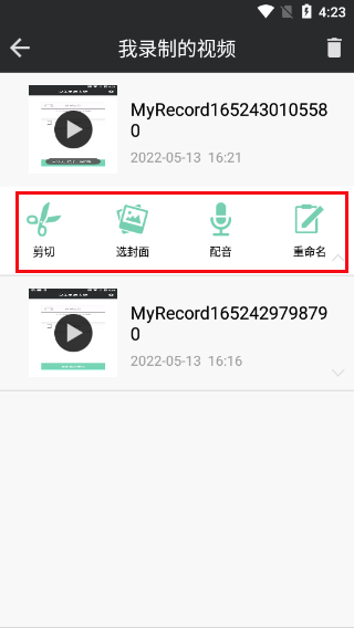 录屏大师 录屏大师
