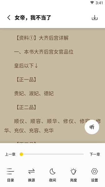 小呆阅读app 小呆阅读下载