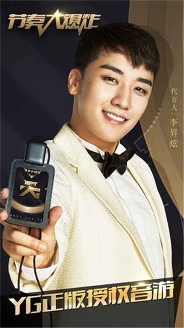 节奏大爆炸官方正版