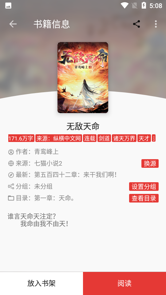 桐桐阅读纯净版