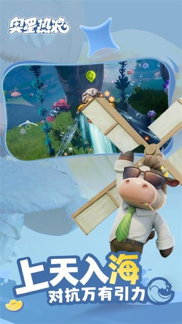 奥星热浪官方版