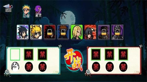 像素火影竞技场最新版