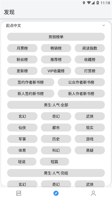 逗比小说app官方正版