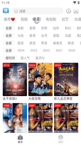 光速追剧纯净版