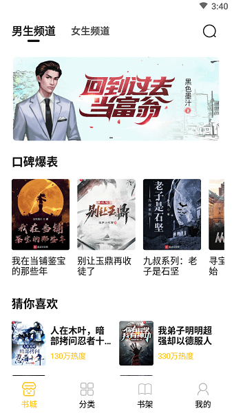 小呆阅读纯净版app