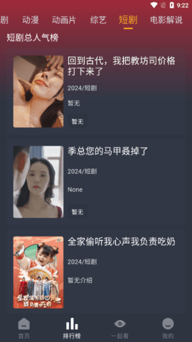 电影驿站去广告纯净版