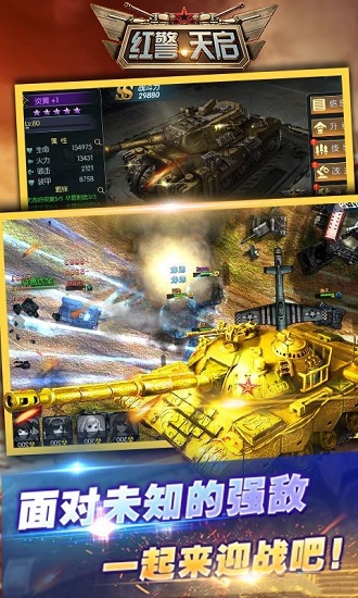 红警天启变态版