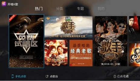 开唛K歌VIP解锁版