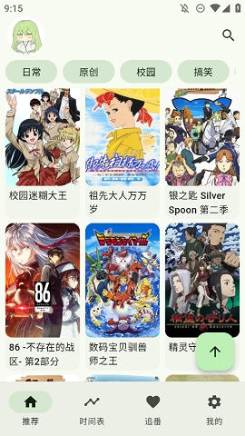 Kazumiapp纯净版官方正版最新版下载