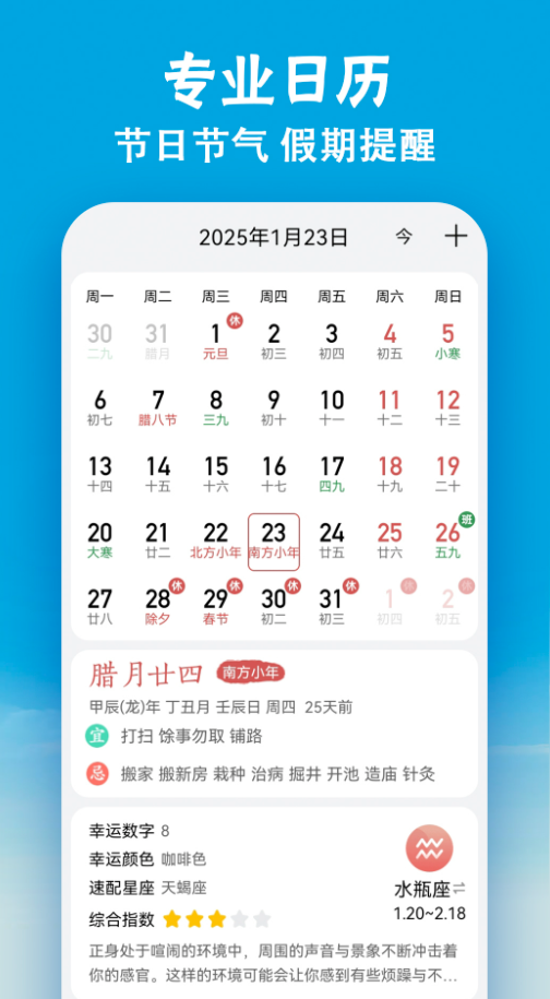 小云天气纯净版