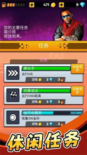 我开车超级快最新版