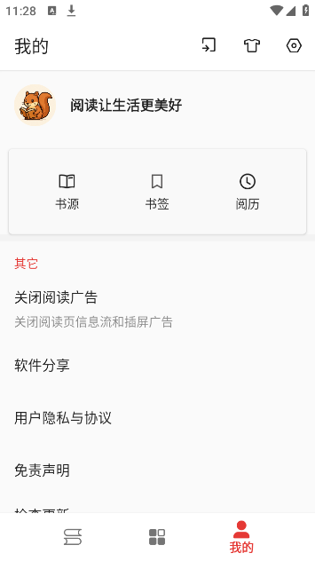桐桐阅读纯净版