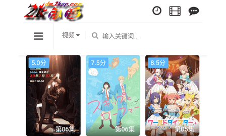 2K动漫2026最新版