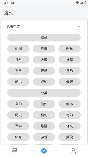 逗比小说app官方正版