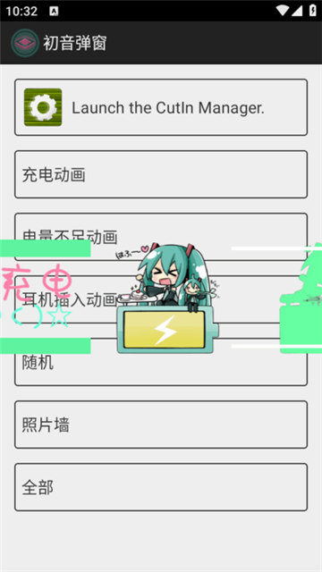 初音弹窗miku弹窗软件