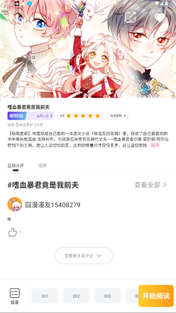 囧漫免费漫画(囧次元)下载