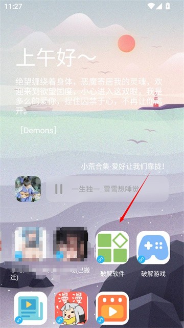 小浣熊软件库官方版
