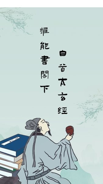 山海搜书纯净版