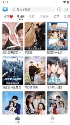 光速追剧纯净版