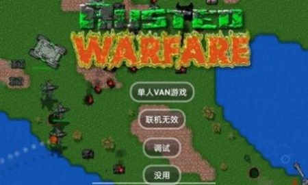 铁锈战争地面部队mod