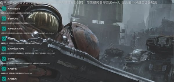 铁锈战争星际归来癸寅佳卯mod最新版