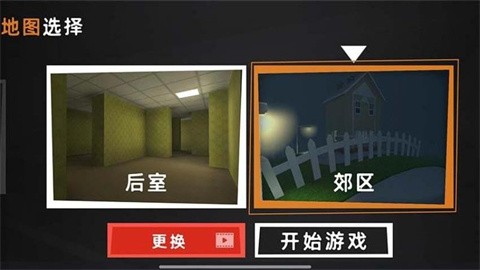 后室逃生大乱斗最新版