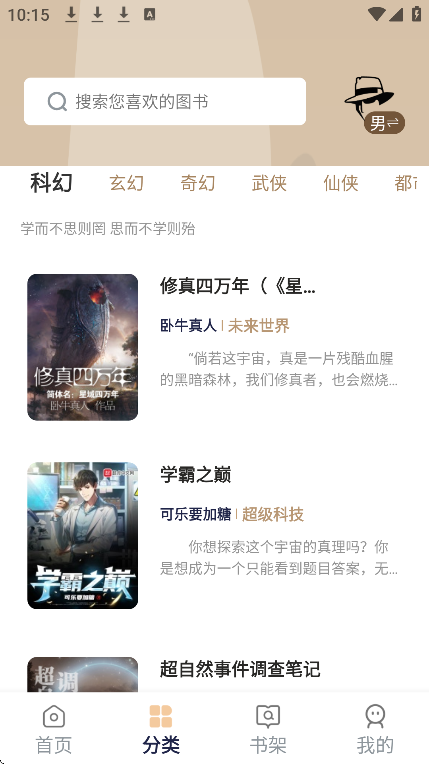 万千书屋纯净版