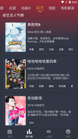 电影驿站去广告纯净版