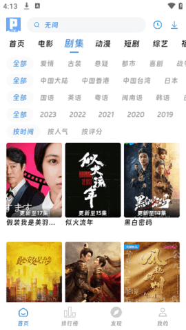 皮皮鸭影视纯净版