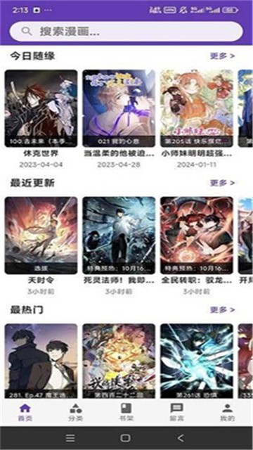漫城漫画官方正版