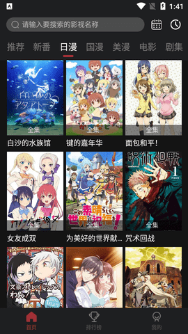 九动漫2026最新版