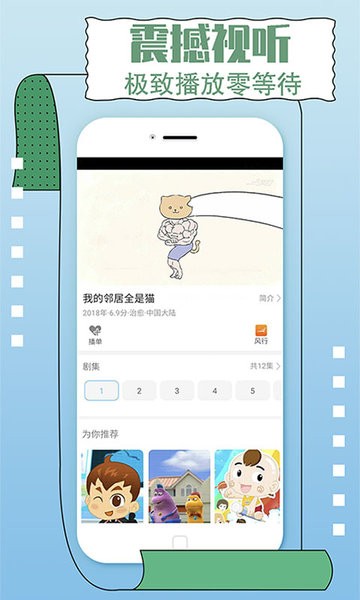 聚视影视大全纯净版