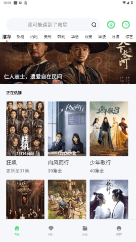 热剧猫app纯净版