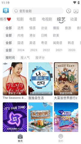 光速追剧纯净版