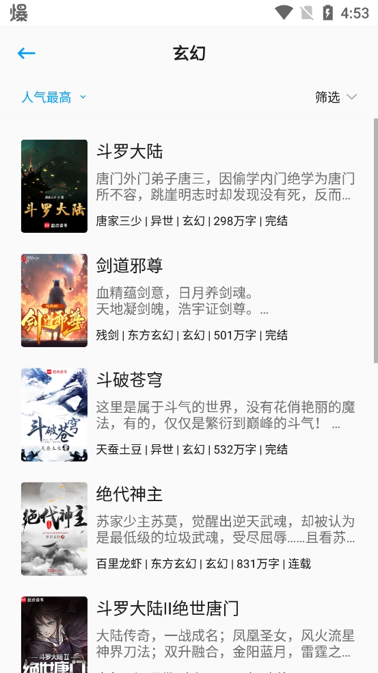 小书阁纯净版APP免费阅读软件