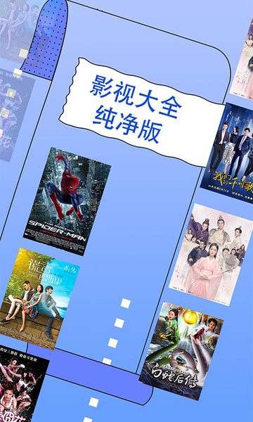聚视影视大全最新版 聚视影视大全纯净版下载安装