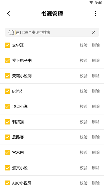 小呆阅读纯净版app