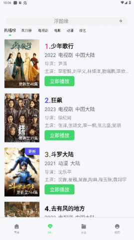 热剧猫app纯净版