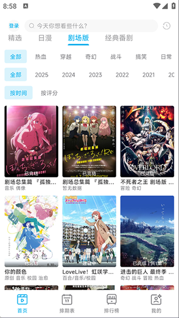 Lanerc动漫2026最新版