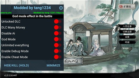 鬼谷八荒辅助器免卡密版