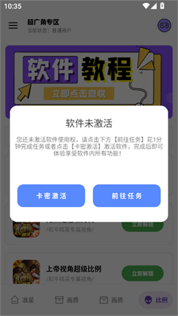 极致画质助手最新版