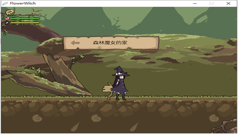 花之魔女汉化版下载
