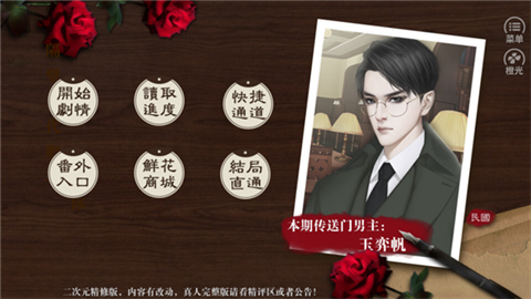 民国旧梦阑珊真人版