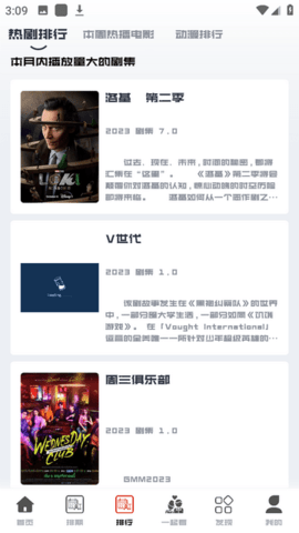 看美剧app纯净版