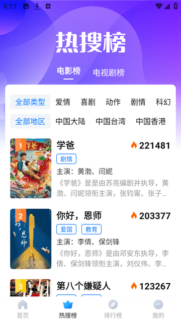 壁虎视频纯净版