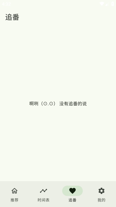 kazumi动漫纯净版官方正版