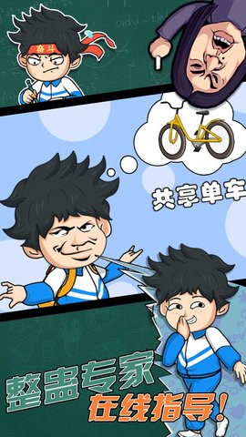 放学路上闯关乐