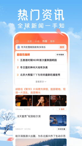 手机百度纯净版