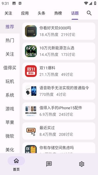 c001apk酷安第三方纯净版